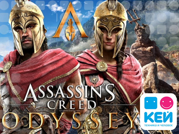 Рецензия КЕЙ на продолжение легендарной серии Assassin’s Creed: Одиссея