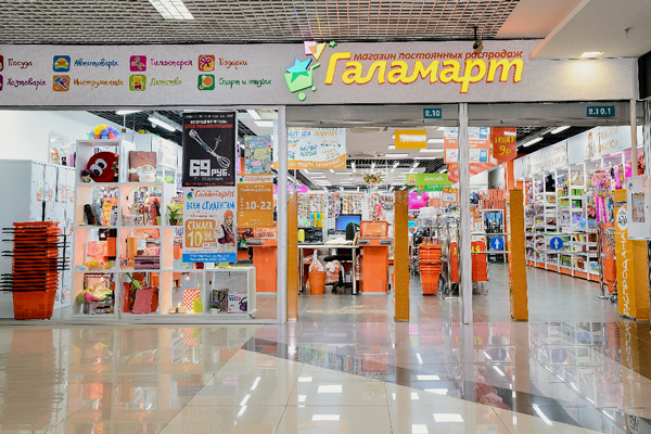 предоставлено компанией «Галамарт»