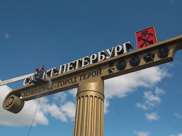 Логотип за рубль, мета-бренд за 7 миллионов. Смольный объявил преемника «Студии Артемия Лебедева»