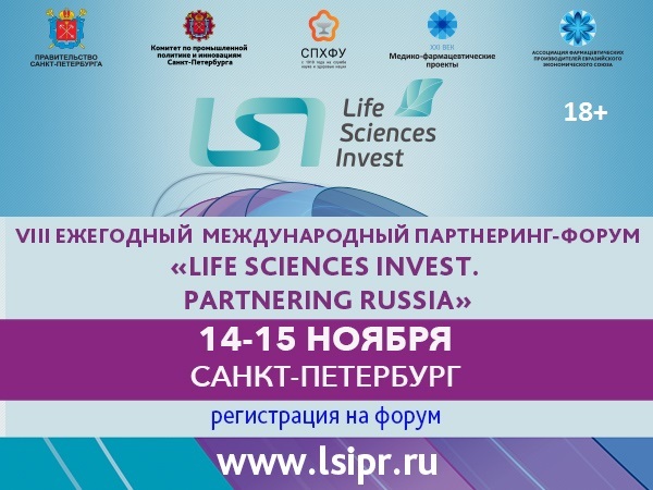 Стратегию роста российской фармацевтики обсудят в Петербурге
