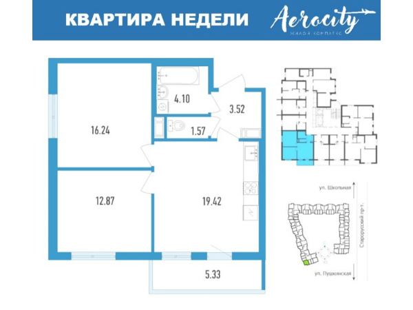 Квартира недели от ГК «Лидер Групп»