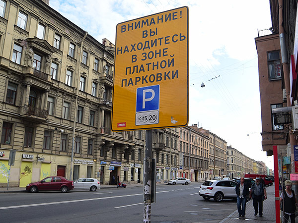 Платный центр и 503 парковки. В Москве спроектировали автомобильную судьбу Петербурга
