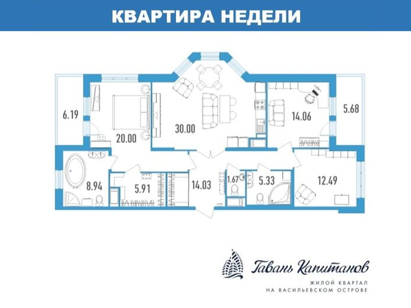 Квартира недели от ГК «Лидер Групп»