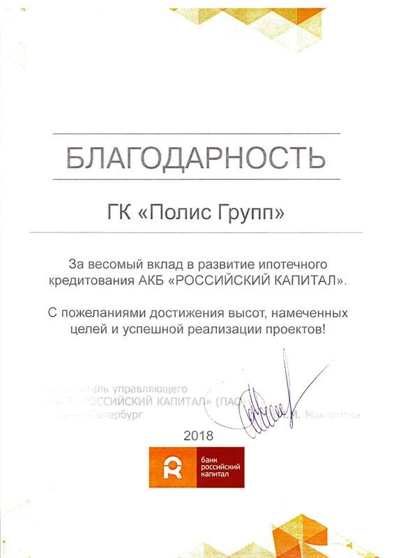 фото предоставлено компанией СК «Полис Групп»