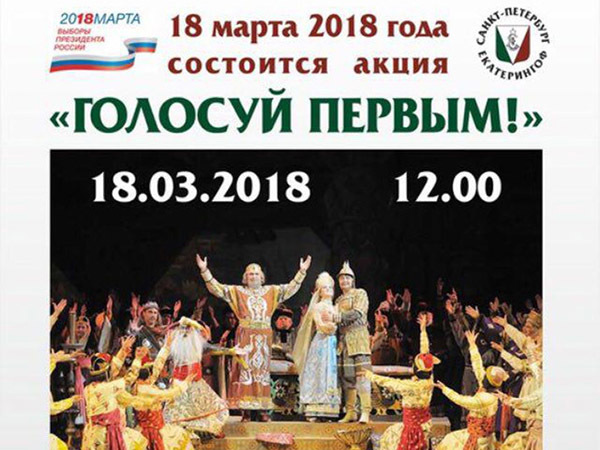 На выборы - за айфонами, открытками и деньгами
