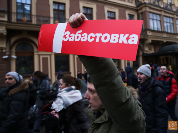 Забастовка, которая (не) состоялась
