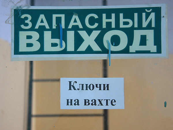 Как организована безопасность в петербургских ТРК