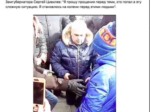 Вице-губернатор Кемерово встал перед родственниками погибших на колени