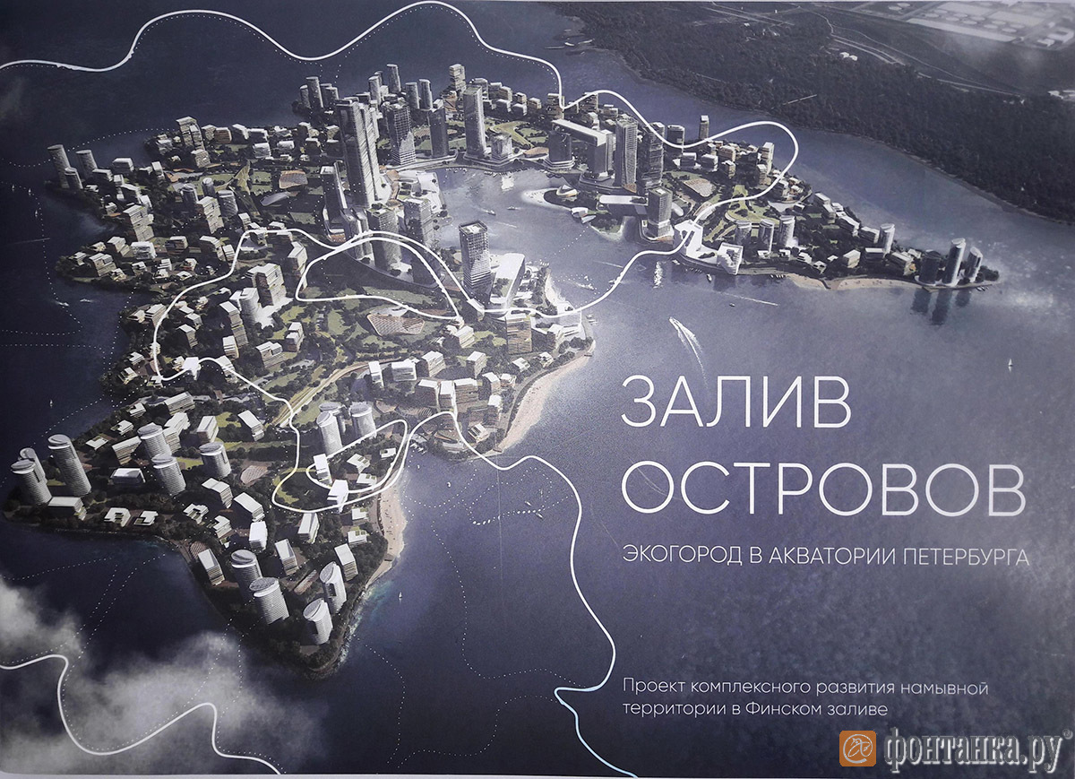 Проект «Залив островов» | предложено | SkyscraperCity Forum