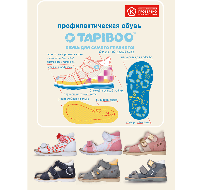 фото предоставлено компанией Tapiboo