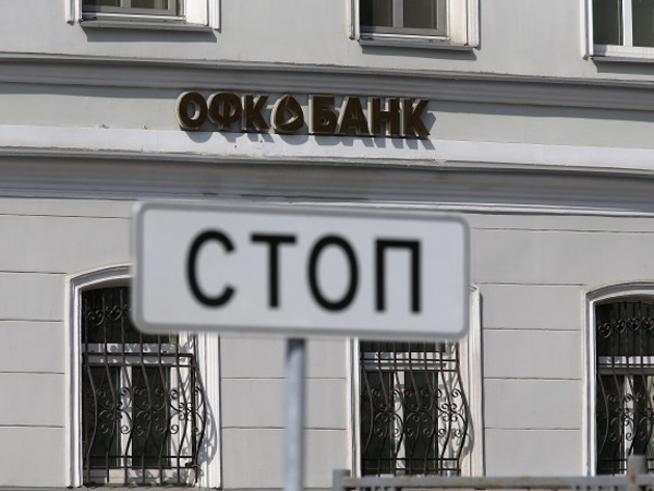 Смольный встал в очередь к телу ОФК-Банка