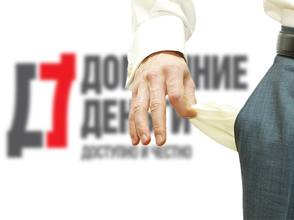 «Домашних денег» хватило не всем