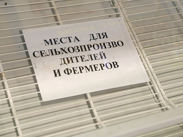 Фермеры хотят в гипермаркеты