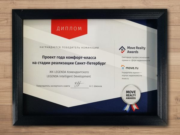 «LEGENDA Комендантского» стал проектом года по Move Realty Awards