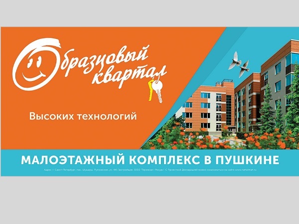 «Образцовых кварталов» станет больше