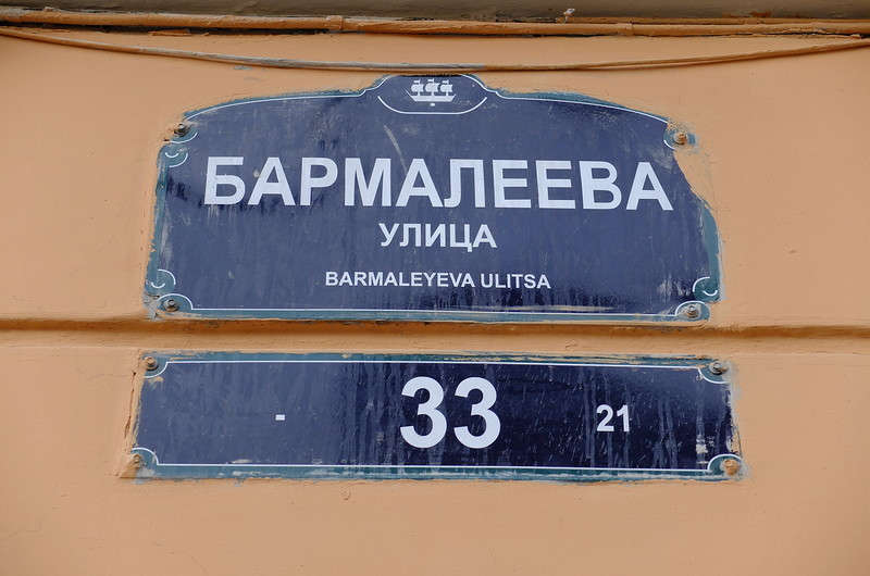 Четные - налево, или Как не заблудиться в Петербурге