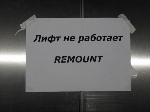 Почему в Петербурге зависли лифты