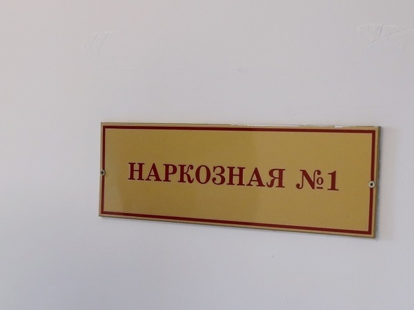 Все ушли: В 15-й больнице будут лечить петербуржцев без наркоза