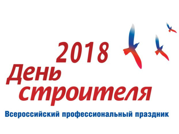 «Главстрой – Санкт-Петербург» стал генеральным партнером Дня Строителя