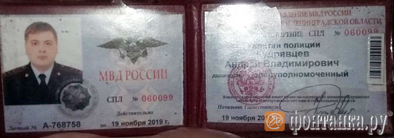 Образец удостоверения сотрудника росгвардии фото