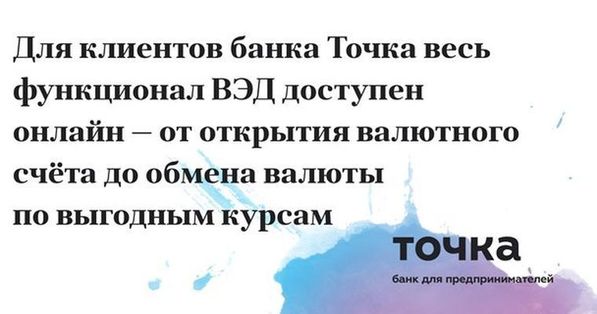фото предоставлено Банк Точка