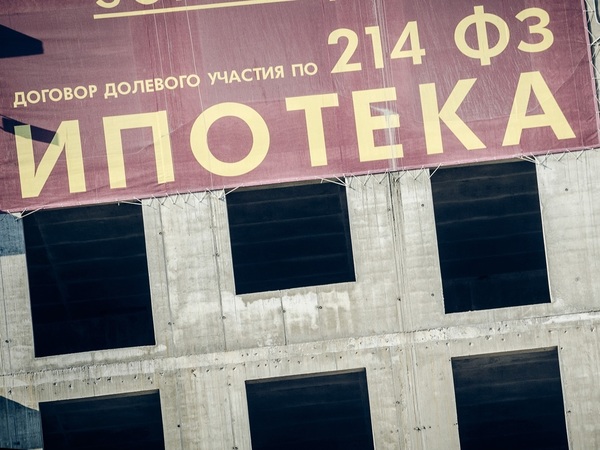 Как жить по ту сторону долевки
