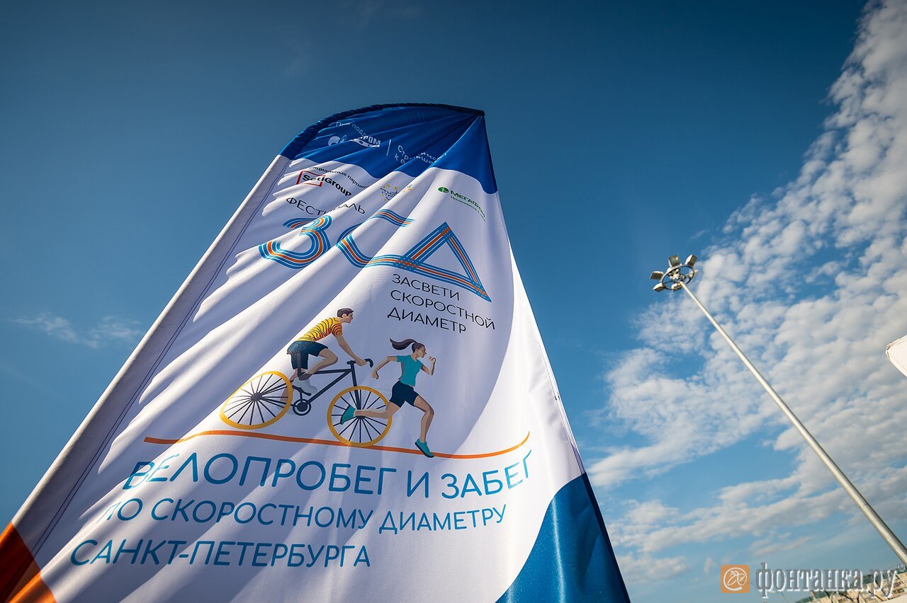 Спорт уикенд спб. ЗСД фест логотип.