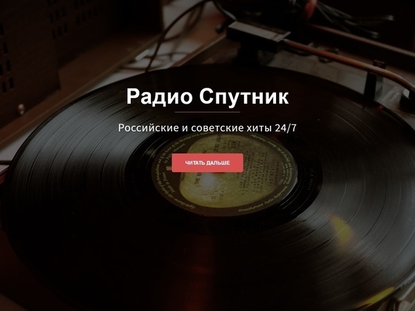 Финляндия попрощалась с русским «Спутником»