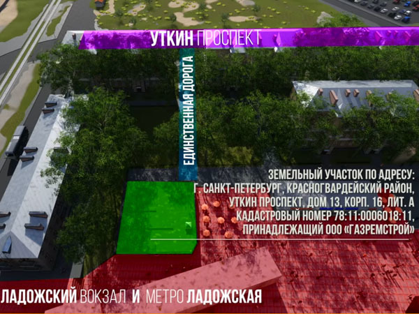 Как «Адамант» оставил соседа без дороги