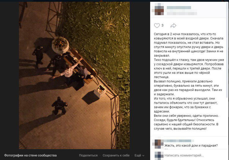 скриншот сообщения в группе ЖК "Московские ворота"/vk.com/moskovskievorota