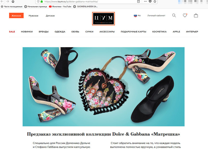 скриншот страницы сайта