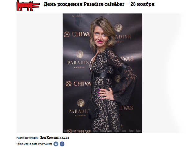 светская хроника/sobaka.ru