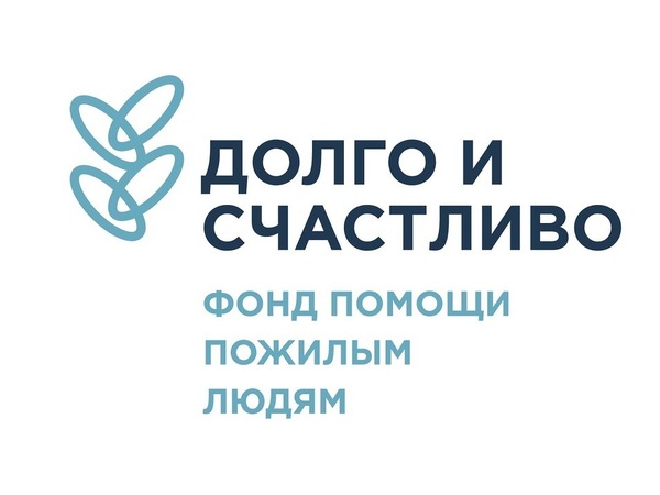 «Долго и счастливо»: Спасибо вам за помощь