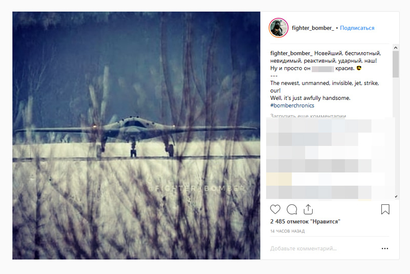 скриншот/instagram.com/fighter_bomber_
