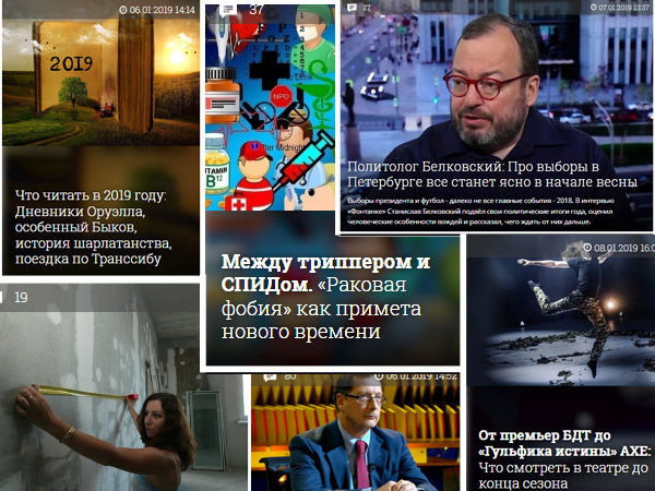 Что писала «Фонтанка», пока вы доедали оливье