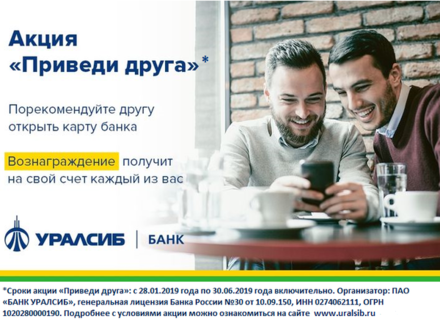 кредит приведи друга
