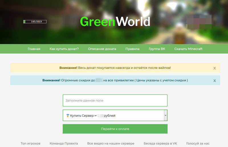 Чек доната. Скрины чеков покупки доната в майнкрафт. Чек покупки доната в майнкрафт. Правила сервера реали ворлд. Реал ворлд 55%скидки на донат.