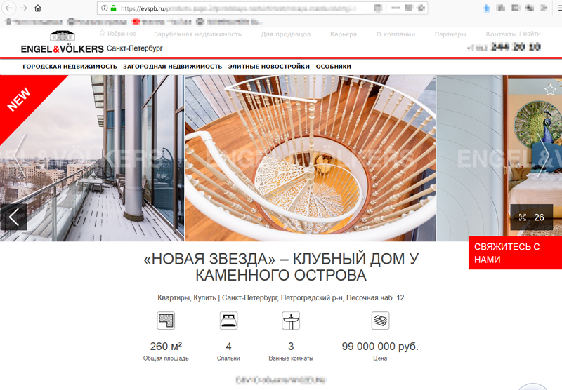 скриншот объявления о продаже