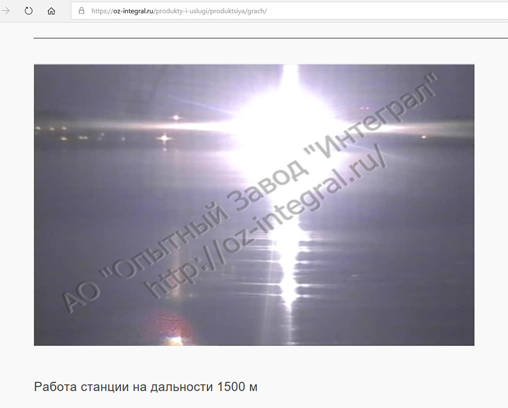 Установку завод "Интеграл" давно рекламирует на своем сайте, последний раз страница редактировалась в июле 2016 года//скриншот страница сайта АО «Опытный завод «Интеграл»